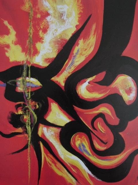 岡本太郎、〈秘教〉、希少な額装用画集より、状態良好、新品額装付