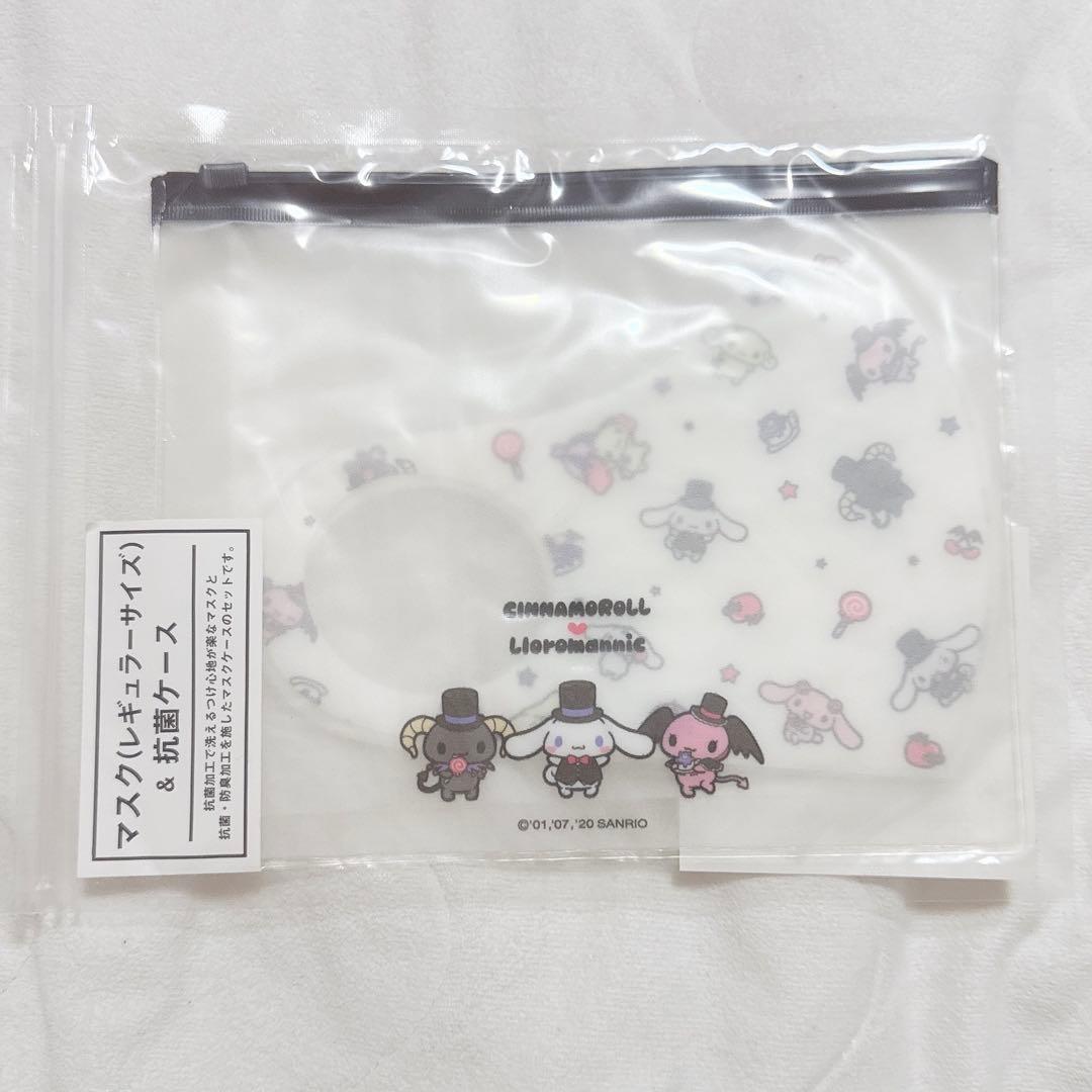 サンリオピューロランド限定 マスク＆抗菌ケース シナモロール ルロロマニック