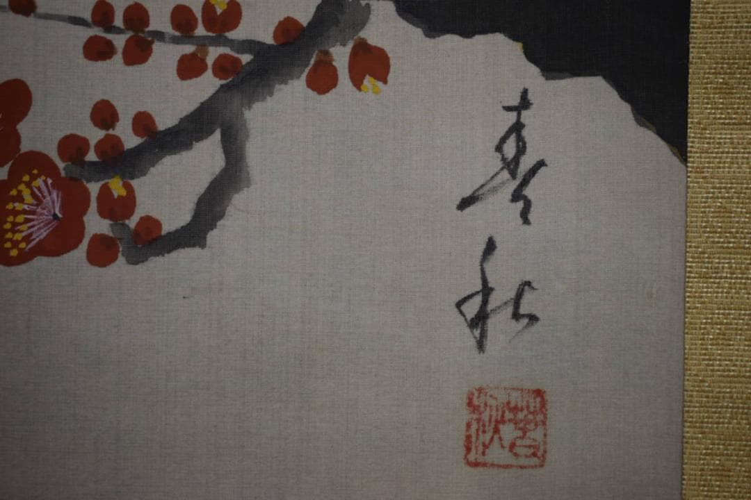 真作/春秋/紅白梅鴬図/鶯/花鳥図/布袋屋掛軸HJ-963