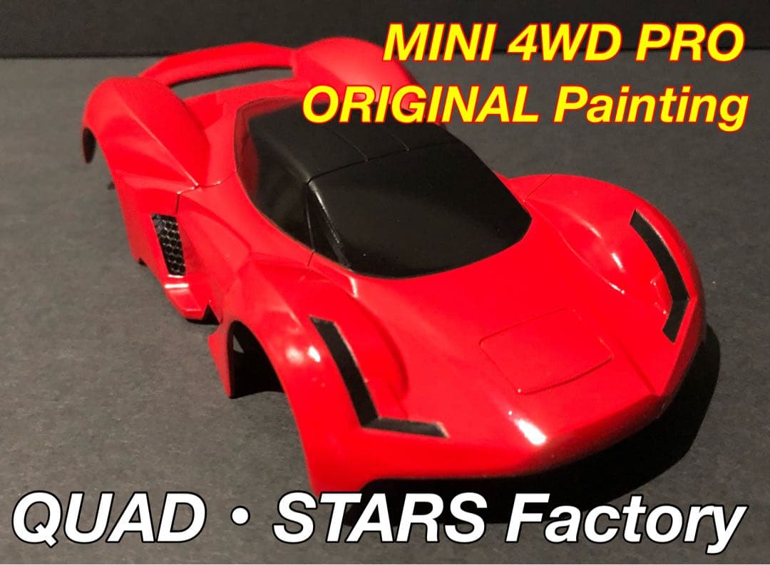 【ミニ四駆・塗装済みボディ】マッドレイザー／ラ・フェラーリ【オーダー塗装承り中】