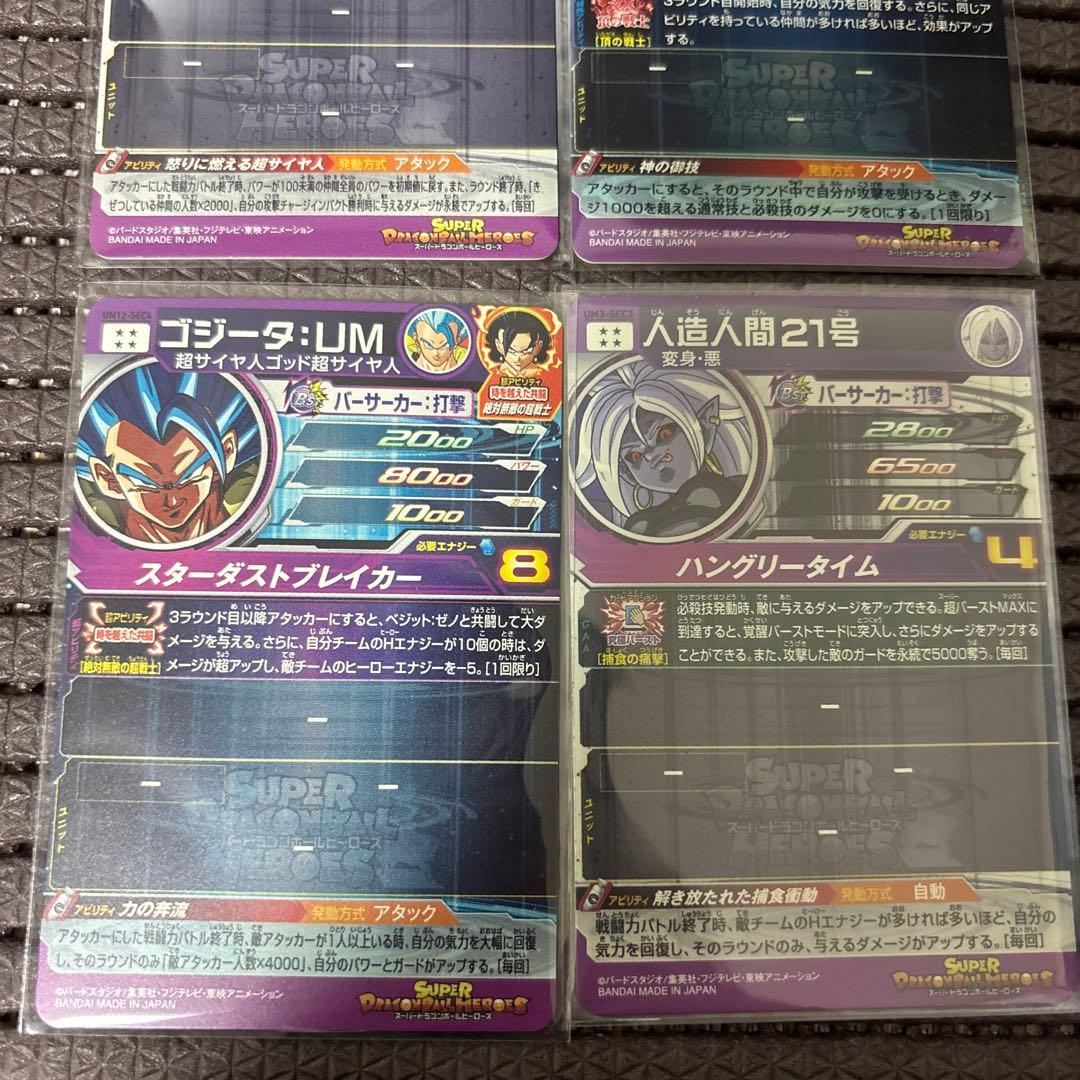 ドラゴンボールヒーローズまとめ売り 微キズ