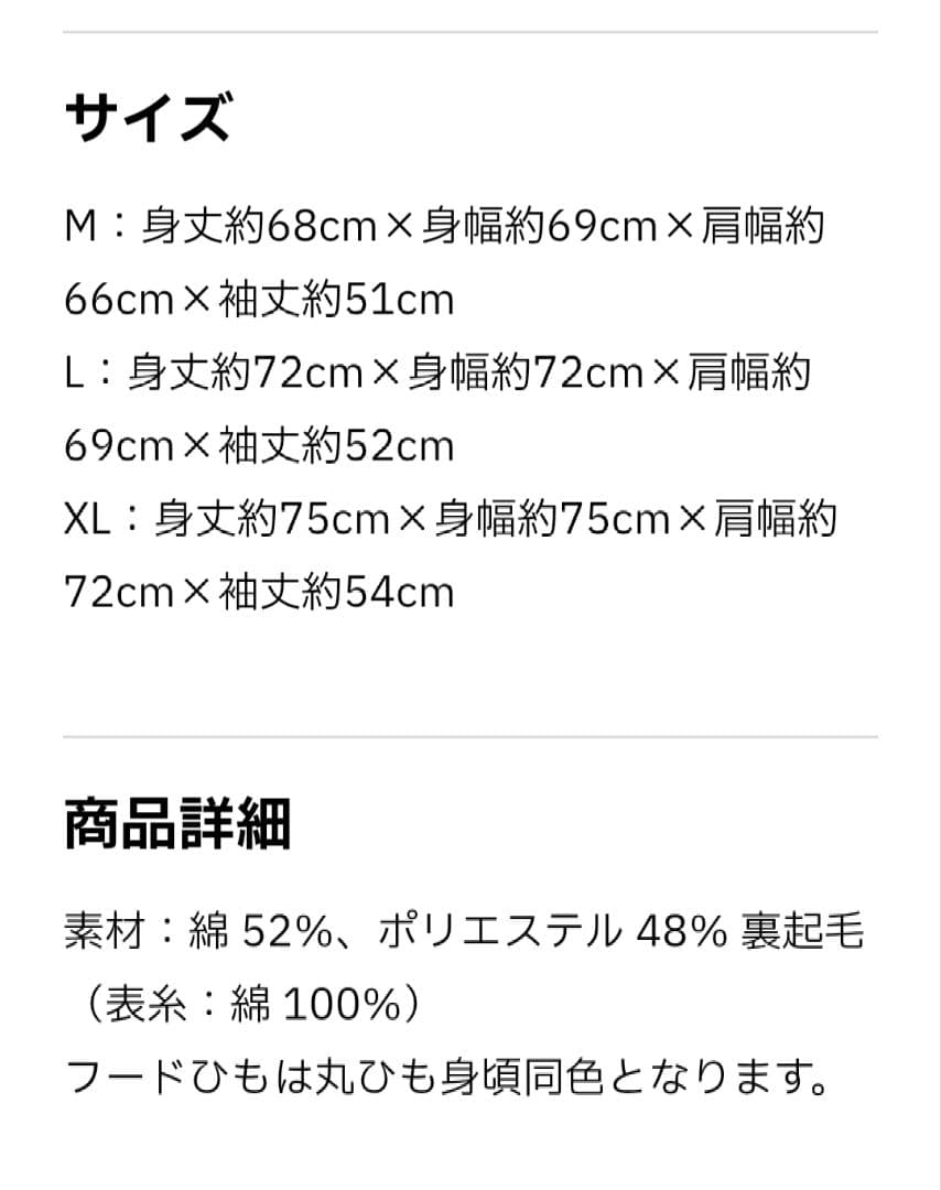 志尊淳　パーカー　ベージュ