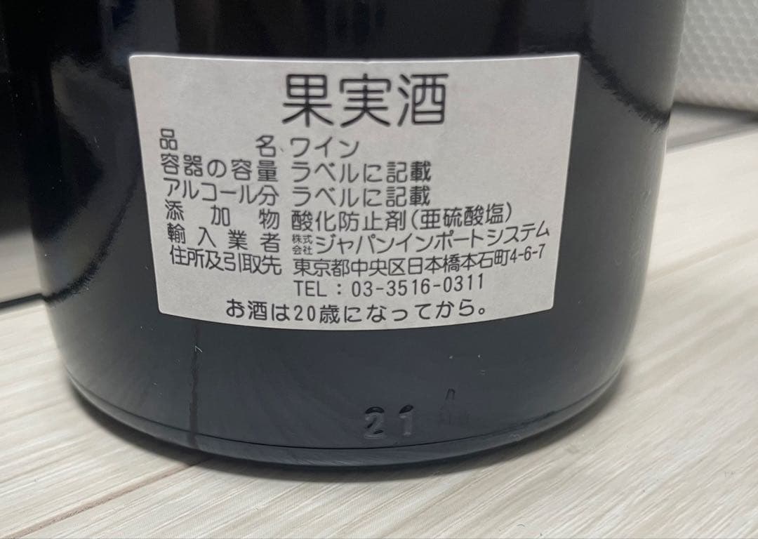 【セラー保管】 バロン テナール グラン エシェゾー グラン クリュ 2012
