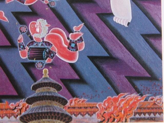 田崎昭作、雷神＜北京の秋＞、希少画な集画、状態良好、新品高級額・額装付