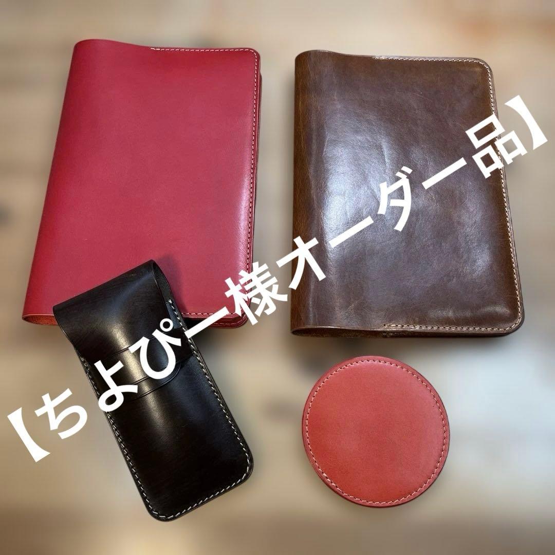 【ちよぴー様オーダー品】A5 ブックカバー レッド ブラウン ペンケース
