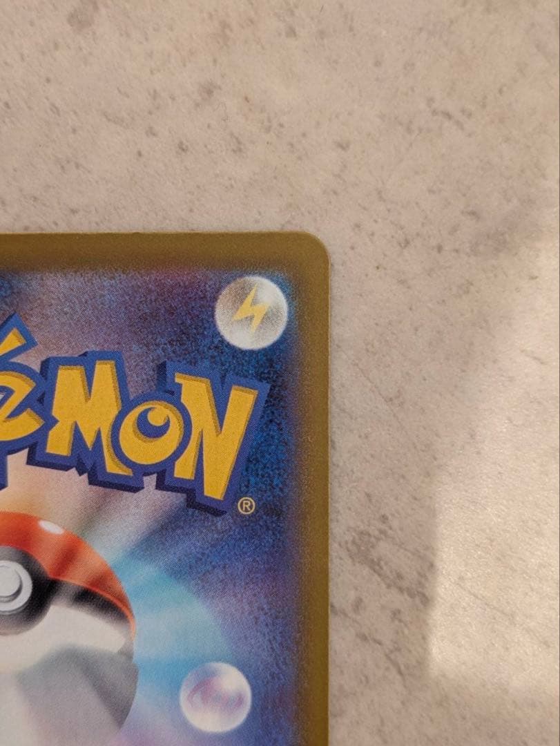 メガカイリューex MUR