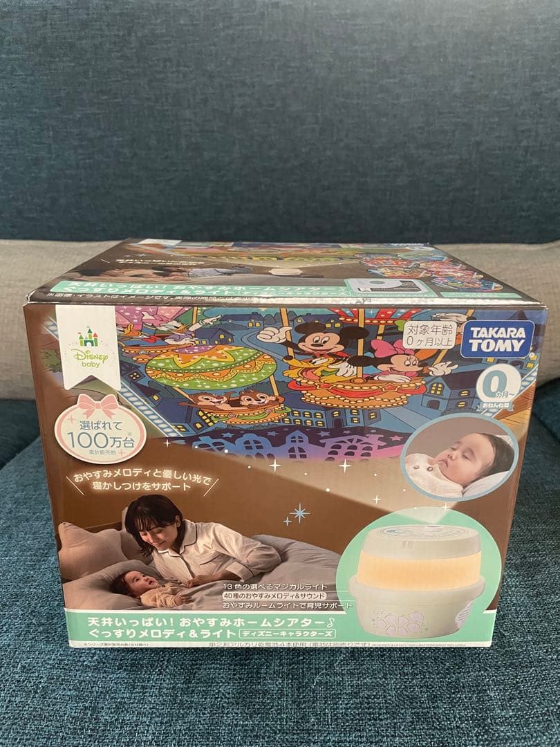 ディズニー 天井いっぱい おやすみホームシアター