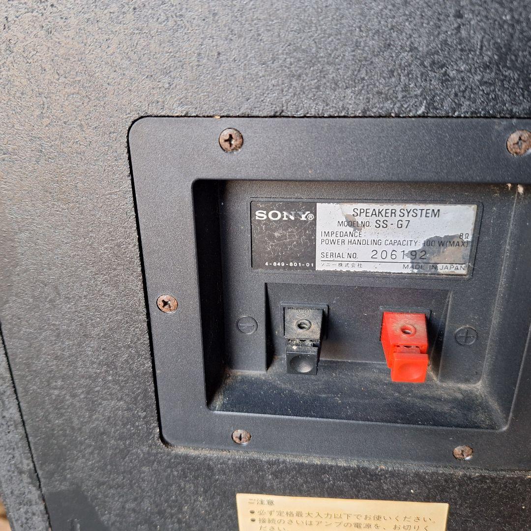 SONY SS-G7 ヴィンテージスピーカー　右のみ　動作品　レトロオーディオ
