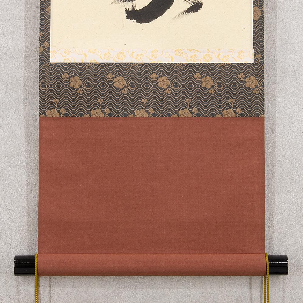 掛軸 茶掛 縦幅 西垣宗興「鑊湯無冷処」共箱 大徳寺派極楽寺住職