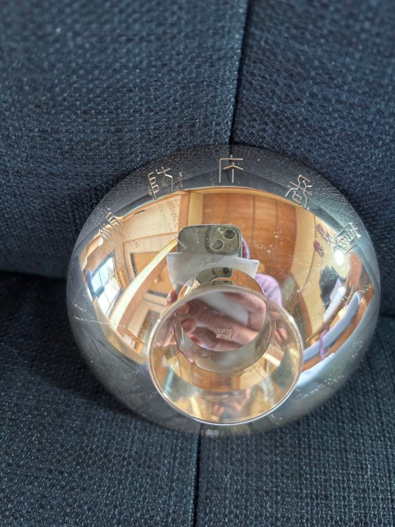 銀盃　銀杯　造幣局製　消防庁長官46g