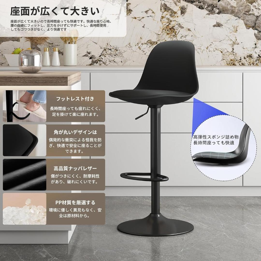 ブラック バースツール 2脚セット 高さ調整機能付きカウンターチェア