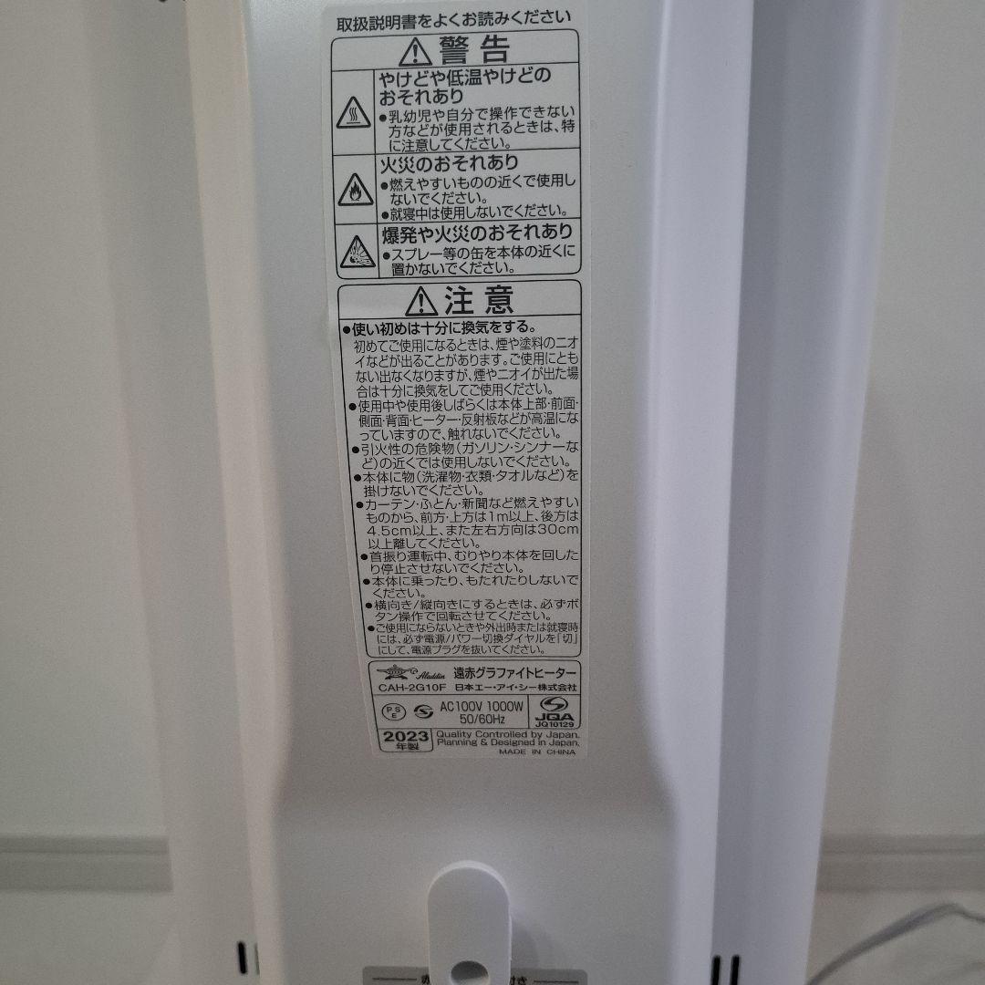 【2023年製】2024年12月購入★たのメル便★アラジン　グラファイトヒーター