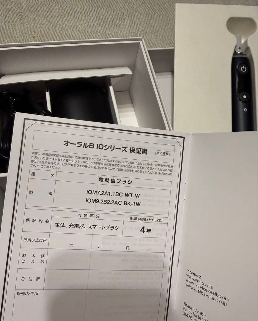 ブラウン 電動歯ブラシ オーラルb io9 io m92b22acbk セット