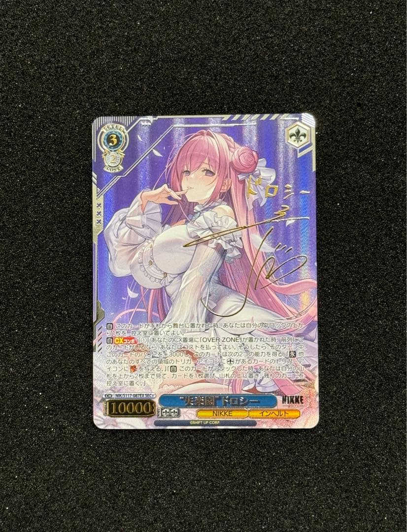 rimin　ヴァイスシュヴァルツ　NIKKE　失楽園ドロシー　SEC+