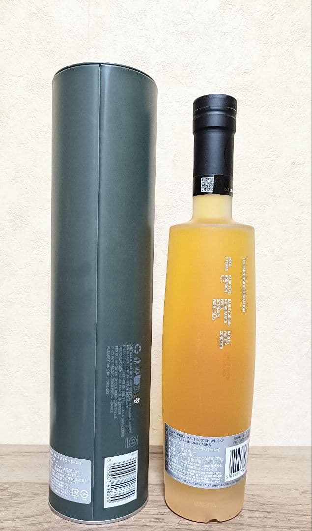 オクトモア 15.3 アイラバーレイ 700ml 61.3% ブルックラディ