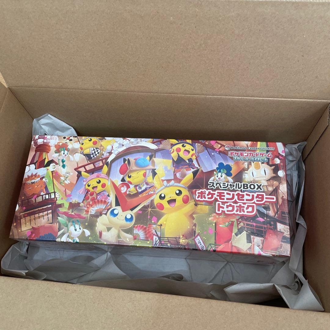 ポケモンセンタートウホク　スカーレット&バイオレットスペシャルBOX