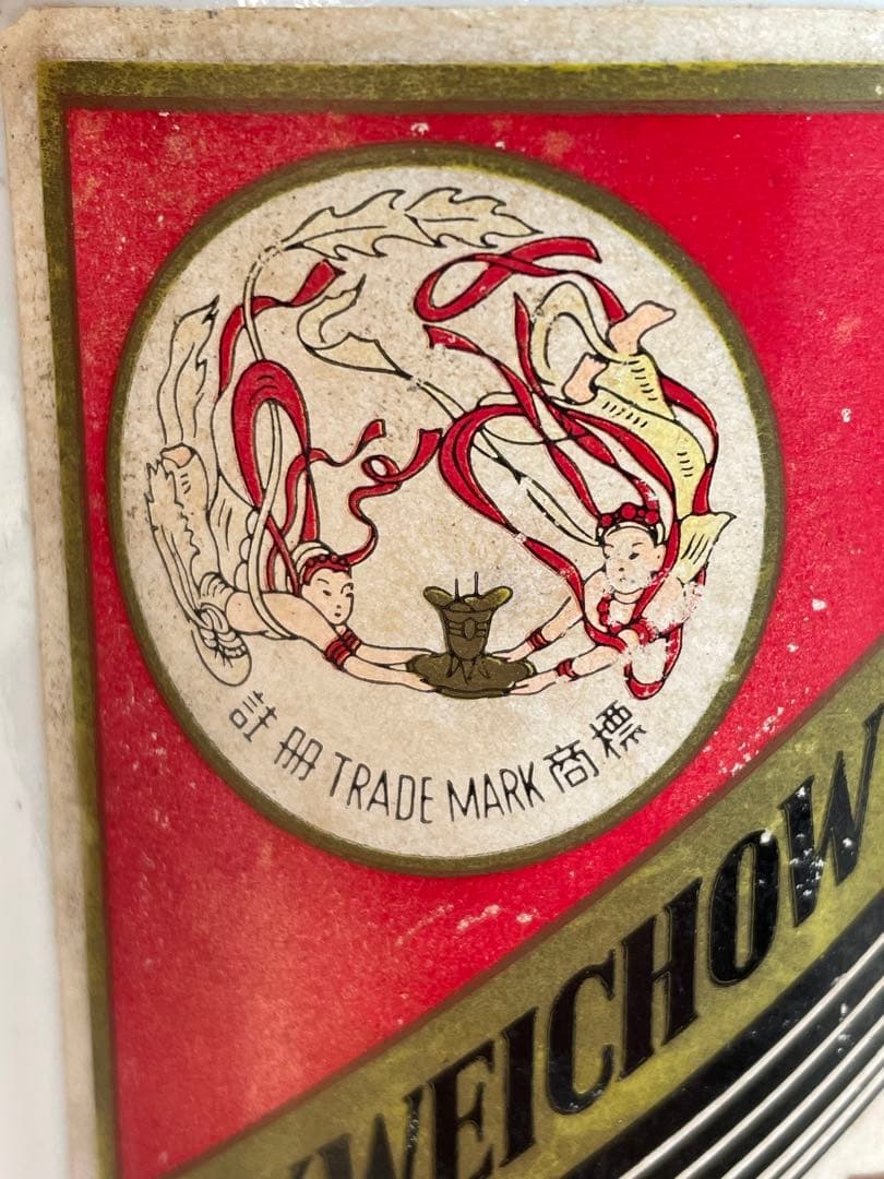 貴州茅台酒 高級中国酒 マオタイシュ500ml