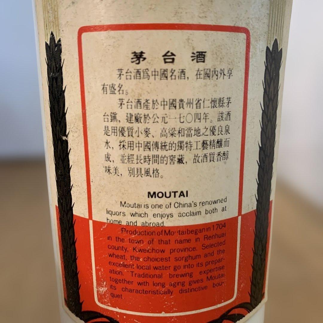 貴州茅台酒 高級中国酒 マオタイシュ500ml