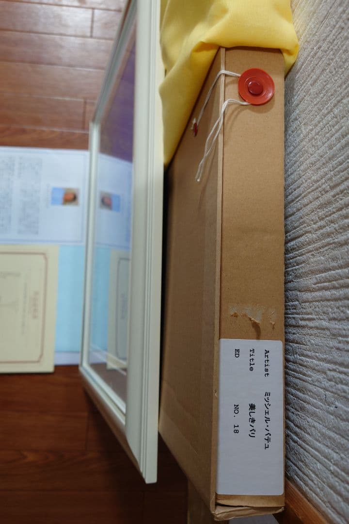 ミッシェル・バテュ 「美しきパリ」絵画 リトグラフ 版画 ジクレ