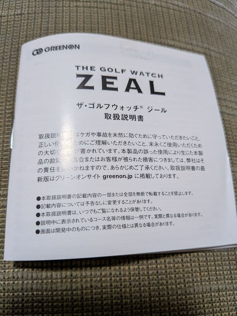 GREENON ZEAL GPSナビ