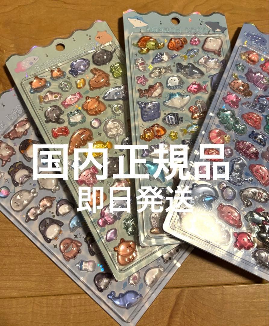 クーリア　正規品　ボンボンドロップシール　水族館限定　４枚セット