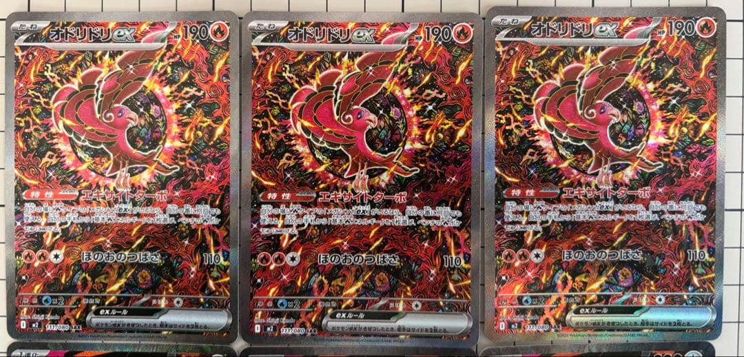 ポケカ　インフェルノx SARまとめ売り（オドリドリSAR有）