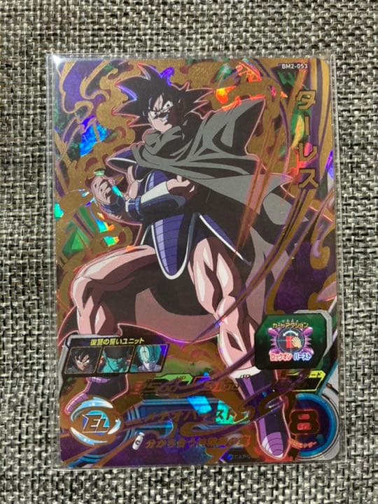 BM2-053 ターレス