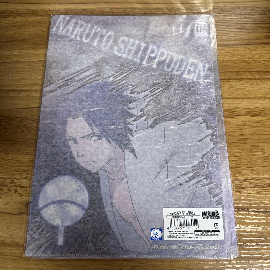 NARUTO ナルト疾風伝 文教堂アニメガ限定 和紙クリアファイル コンプセット