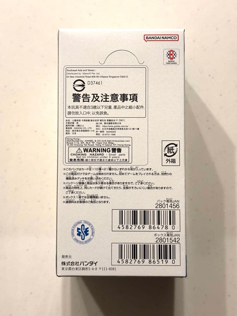 フュージョンワールド MANGA BOOSTER 未開封 テープ付き　1BOX