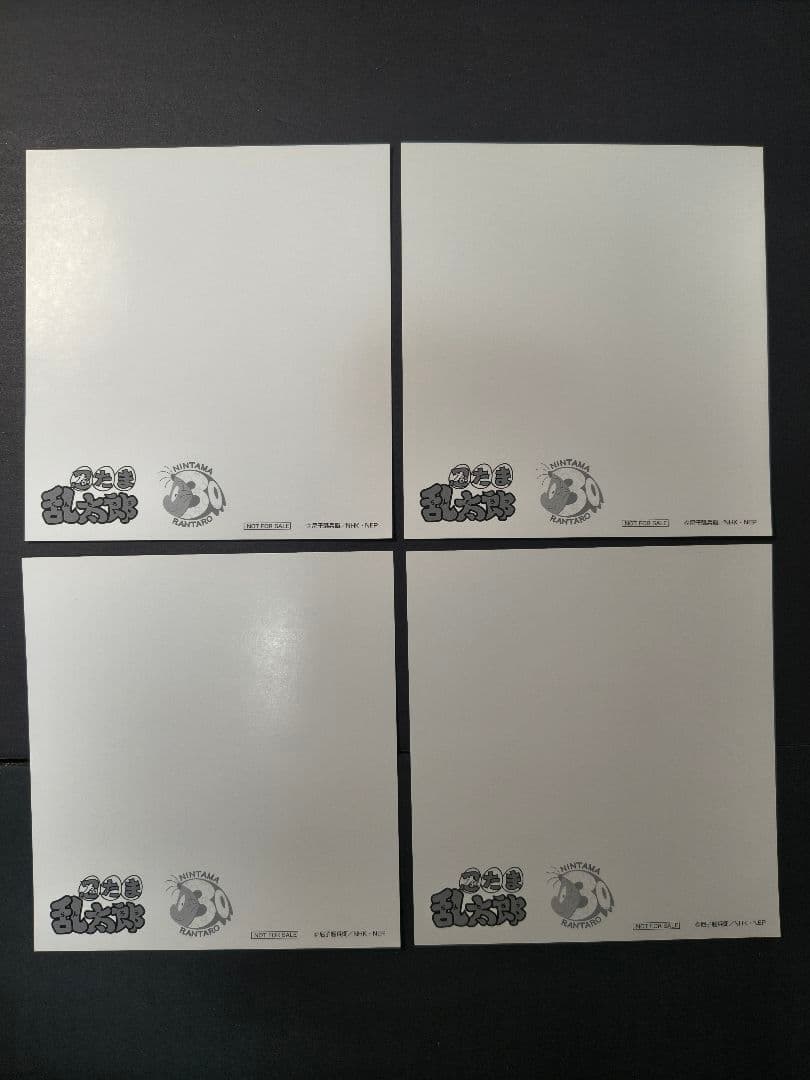 忍たま乱太郎　30周年　イラストカード　10枚セット