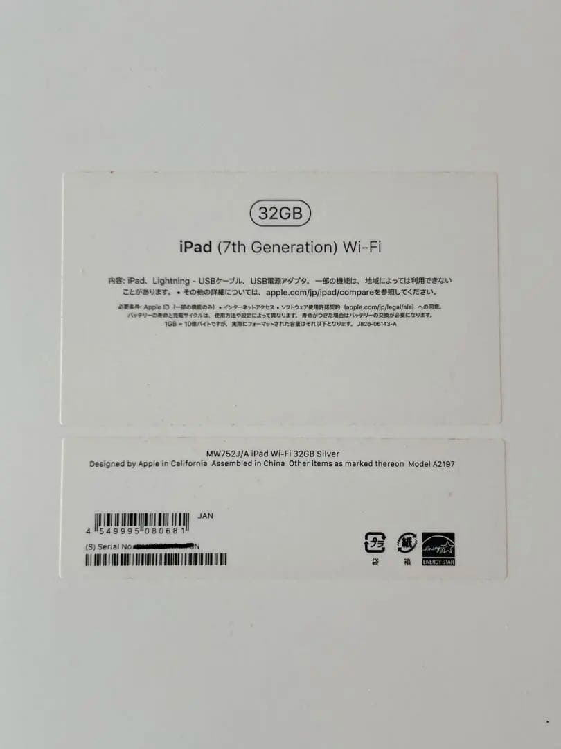 iPad 第7世代 Wi-Fiモデル 32GB シルバー 美品