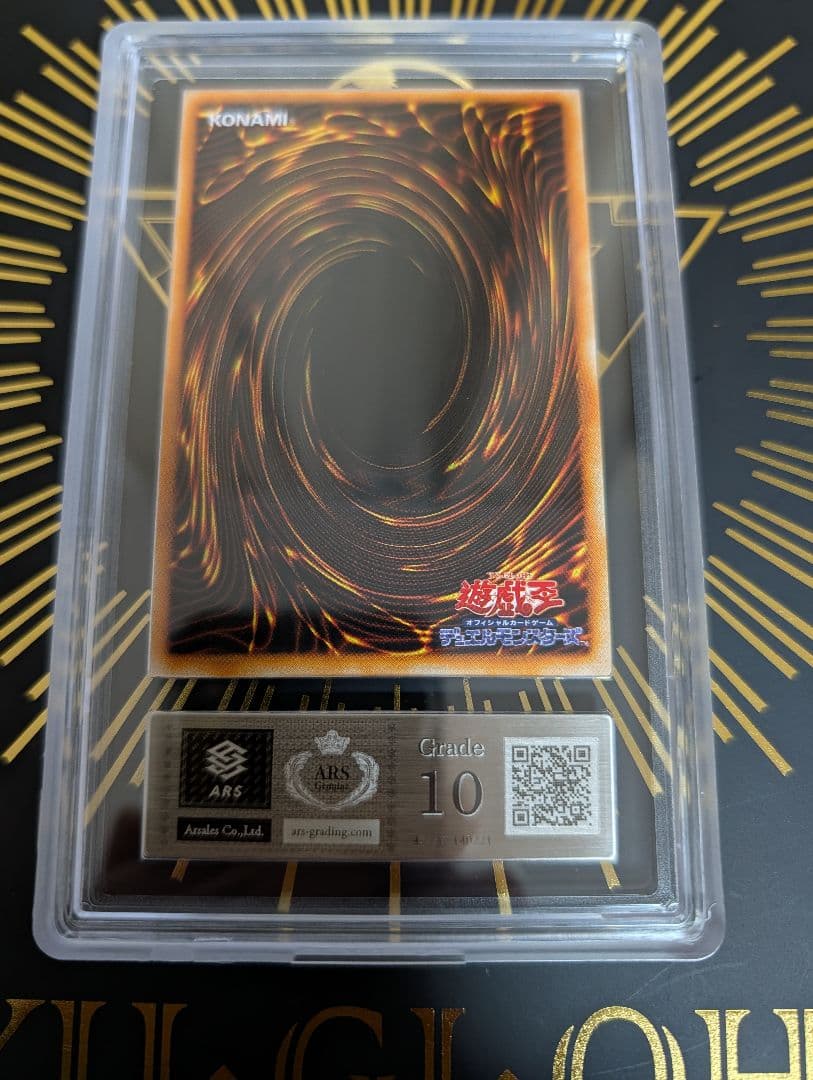 遊戯王　カオスの儀式　初期　ウルトラレア　ars10