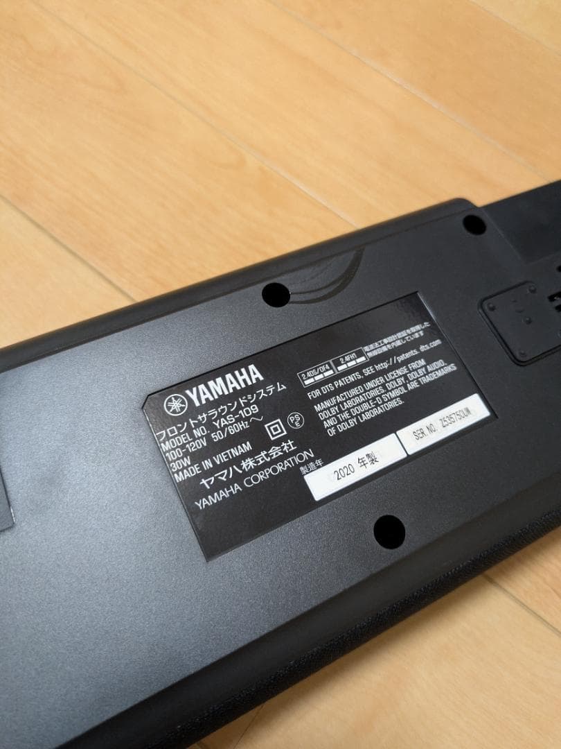YAMAHA YAS-109 サウンドバー　スピーカー