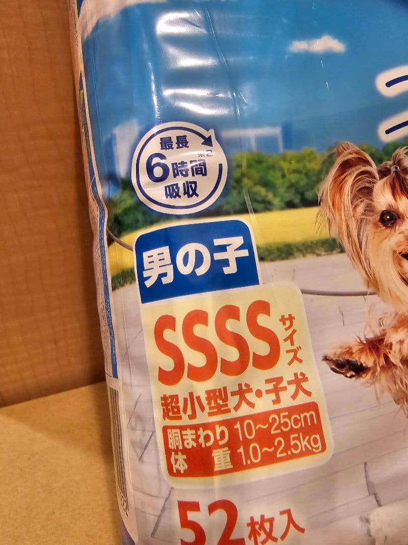 マナーウェア　SSSSサイズ　超小型犬　子犬　男の子用　５２枚入　１０袋