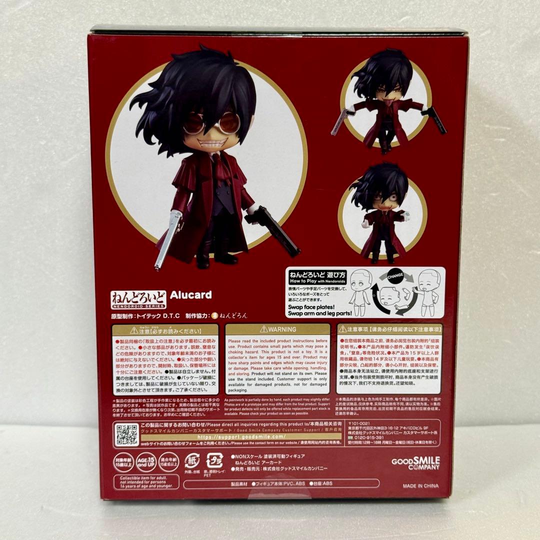 アーカード ねんどろいど 2149 HELLSINGヘルシング