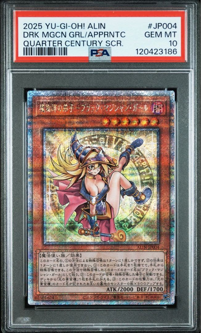 PSA10 魔術師の弟子 ブラックマジシャンガール クオシク 25th 遊戯王