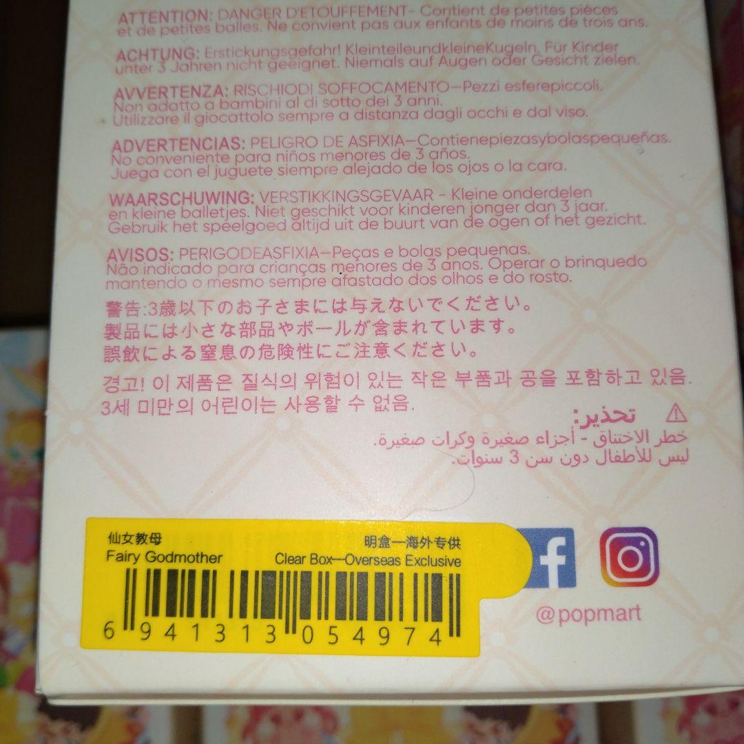 POP MART 15周年記念フィギュア 6個