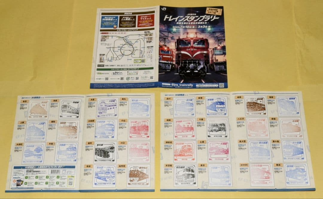 ３９駅+ウォーターズ竹芝押印済 トレインスタンプラリー【ミニ周遊交換済】セット