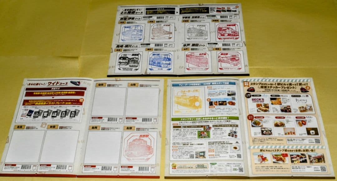 ３９駅+ウォーターズ竹芝押印済 トレインスタンプラリー【ミニ周遊交換済】セット