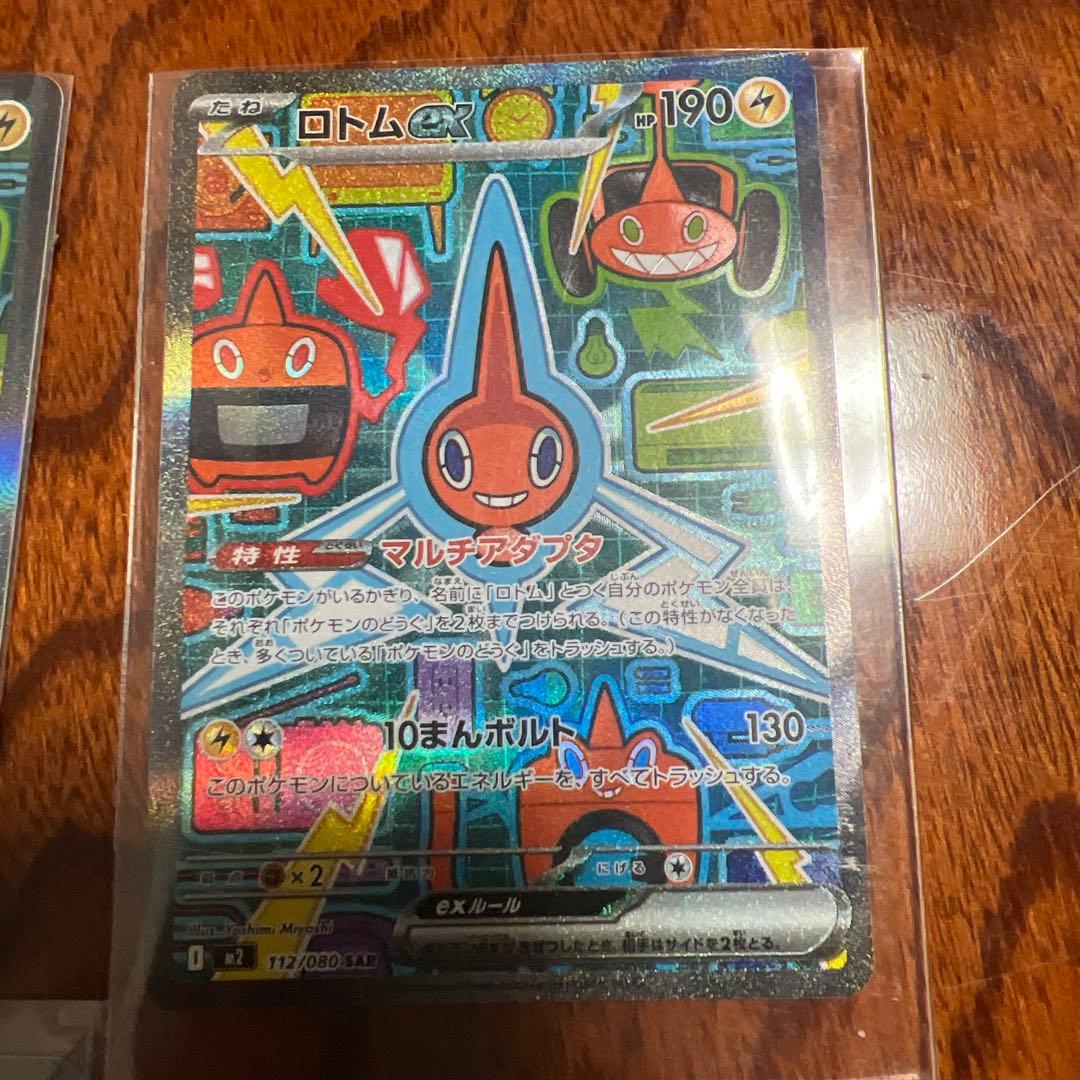 ロトム EX 電気タイプ カード 190HP ｘ6枚