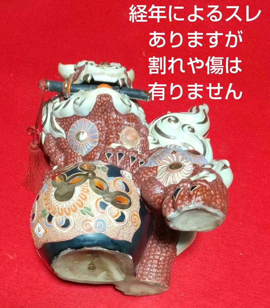 アンティーク 九谷焼 金彩 唐獅子在銘 九谷焼 九谷ハ栄窯唐獅子 須栄義★