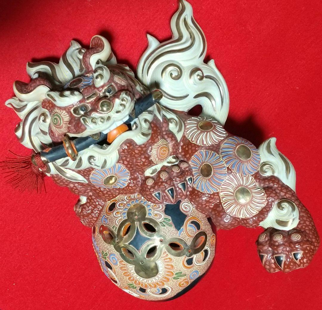 アンティーク 九谷焼 金彩 唐獅子在銘 九谷焼 九谷ハ栄窯唐獅子 須栄義★