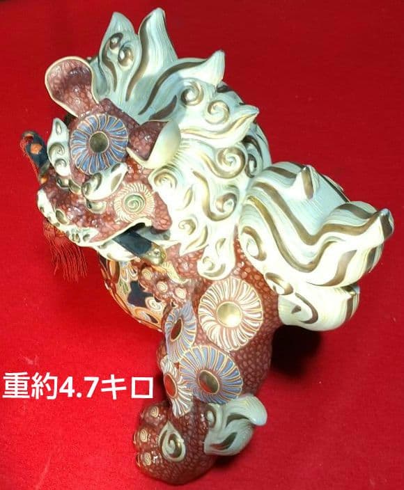アンティーク 九谷焼 金彩 唐獅子在銘 九谷焼 九谷ハ栄窯唐獅子 須栄義★