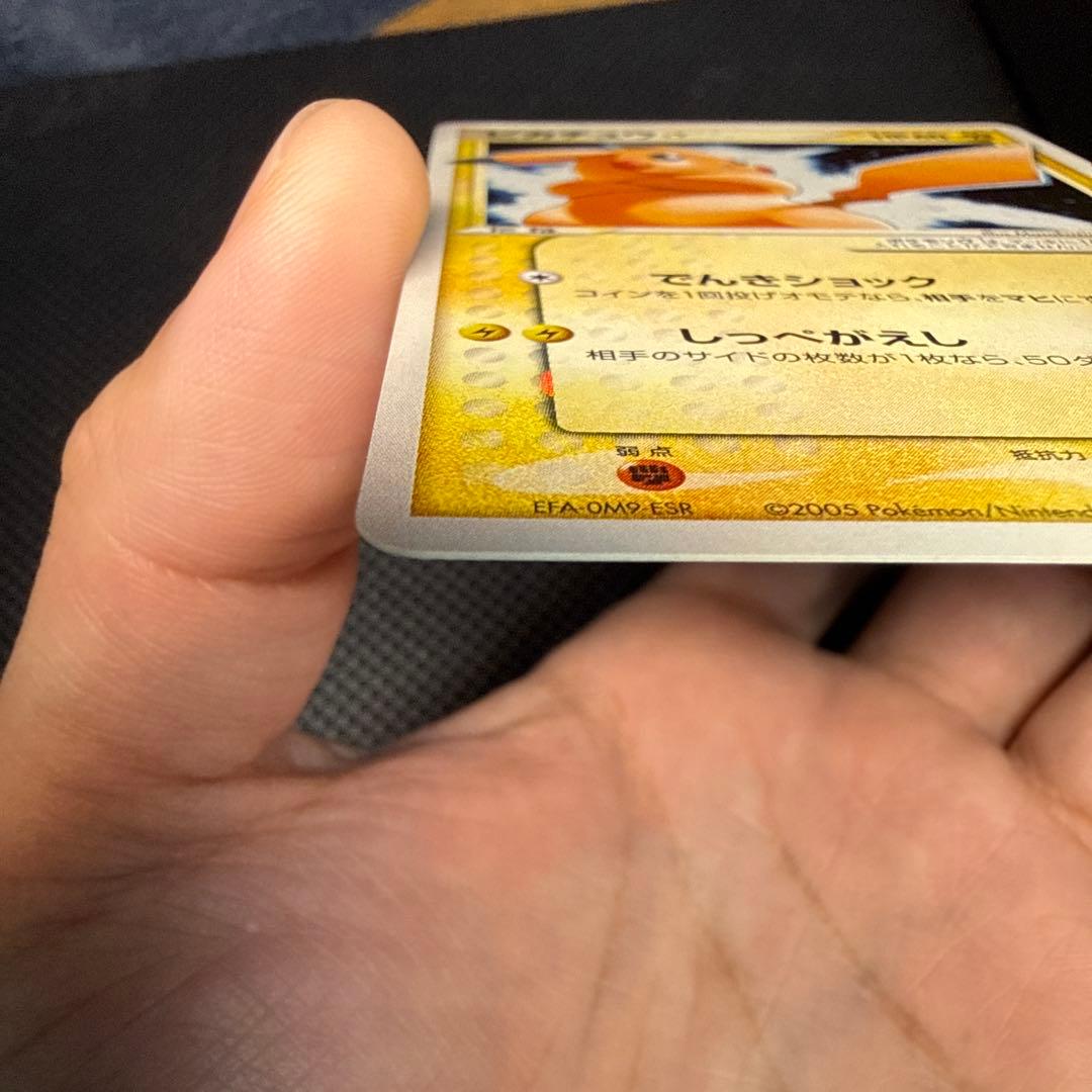 ピカチュウ☆ ゴールドスター 001/002 ギフトボックス