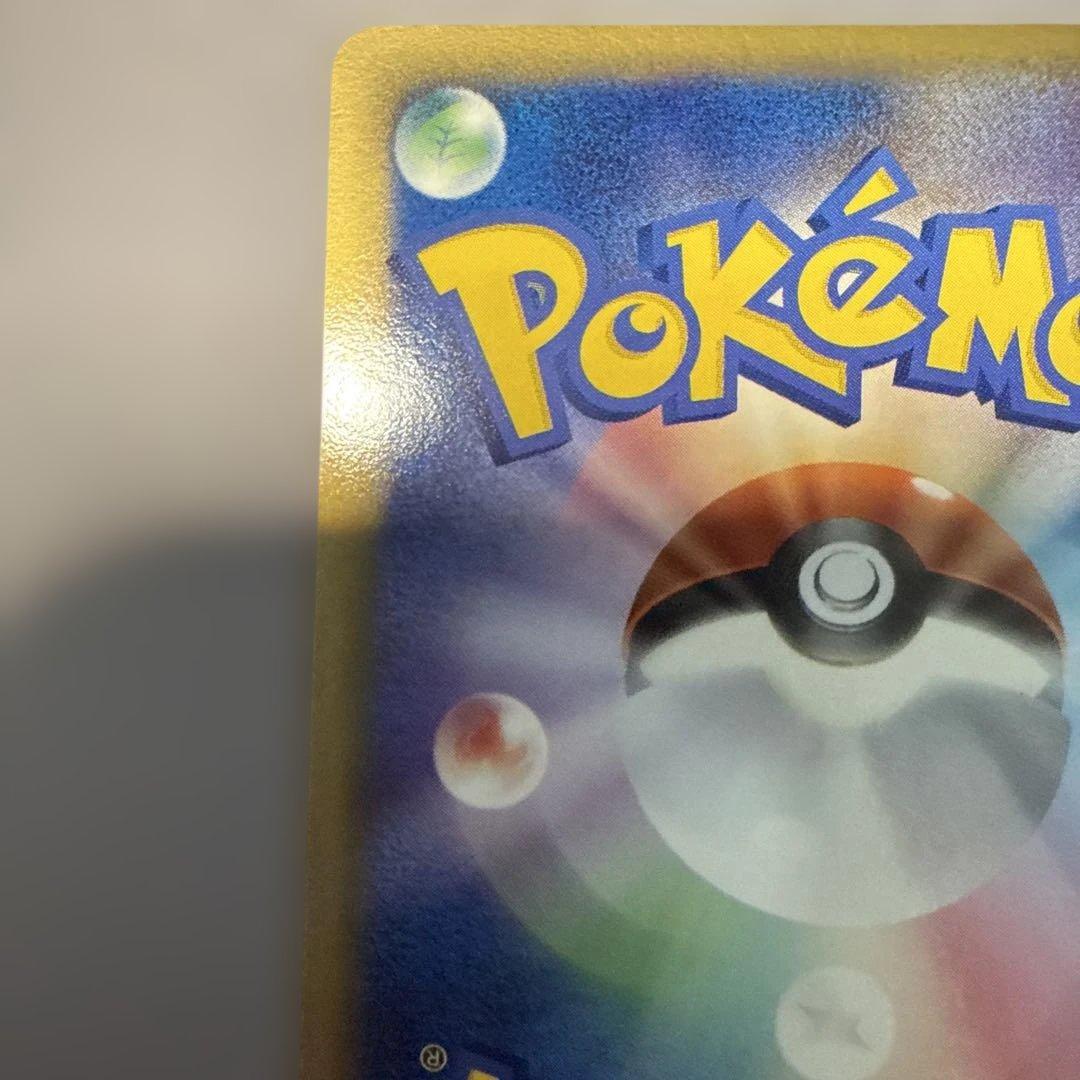 ピカチュウ☆ ゴールドスター 001/002 ギフトボックス