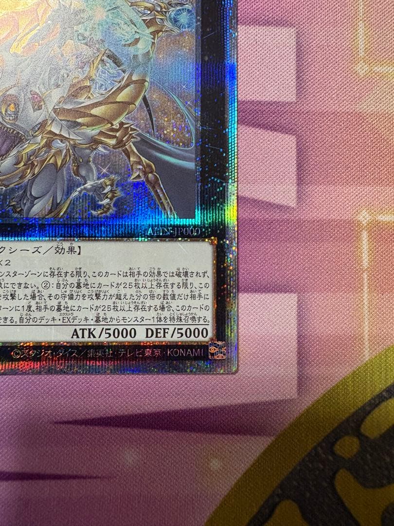 遊戯王　超究極魔導竜王　マスターオブドラゴンロード　クオシク　25th