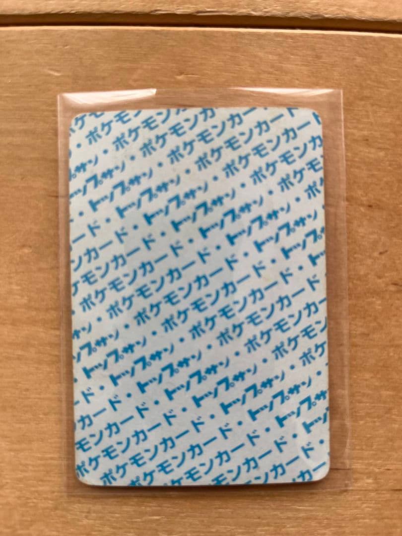 ポケモン　トップサン　カード　リザードン