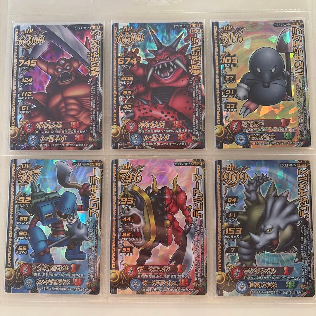 ドラクエ　バトルロードカード　モンスターカード　15枚
