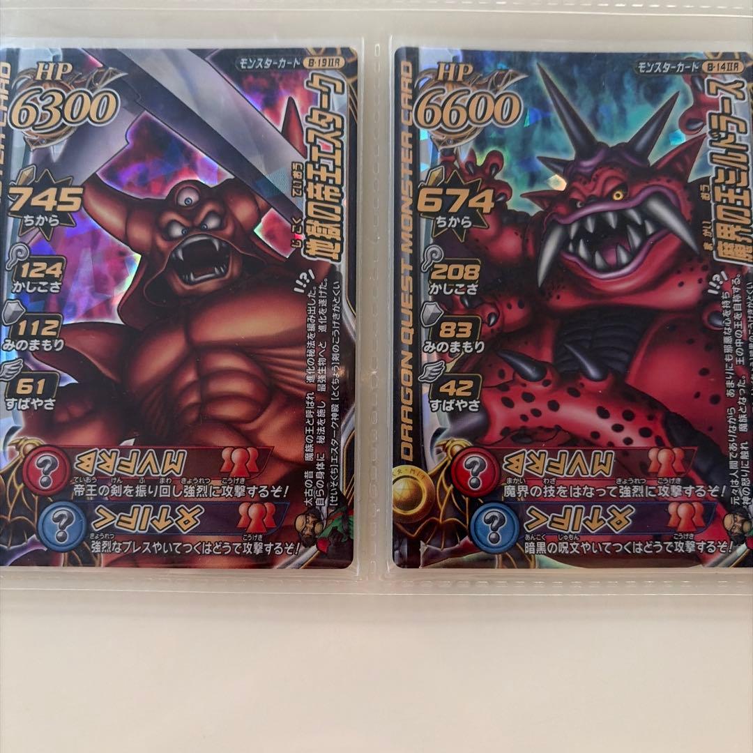 ドラクエ　バトルロードカード　モンスターカード　15枚