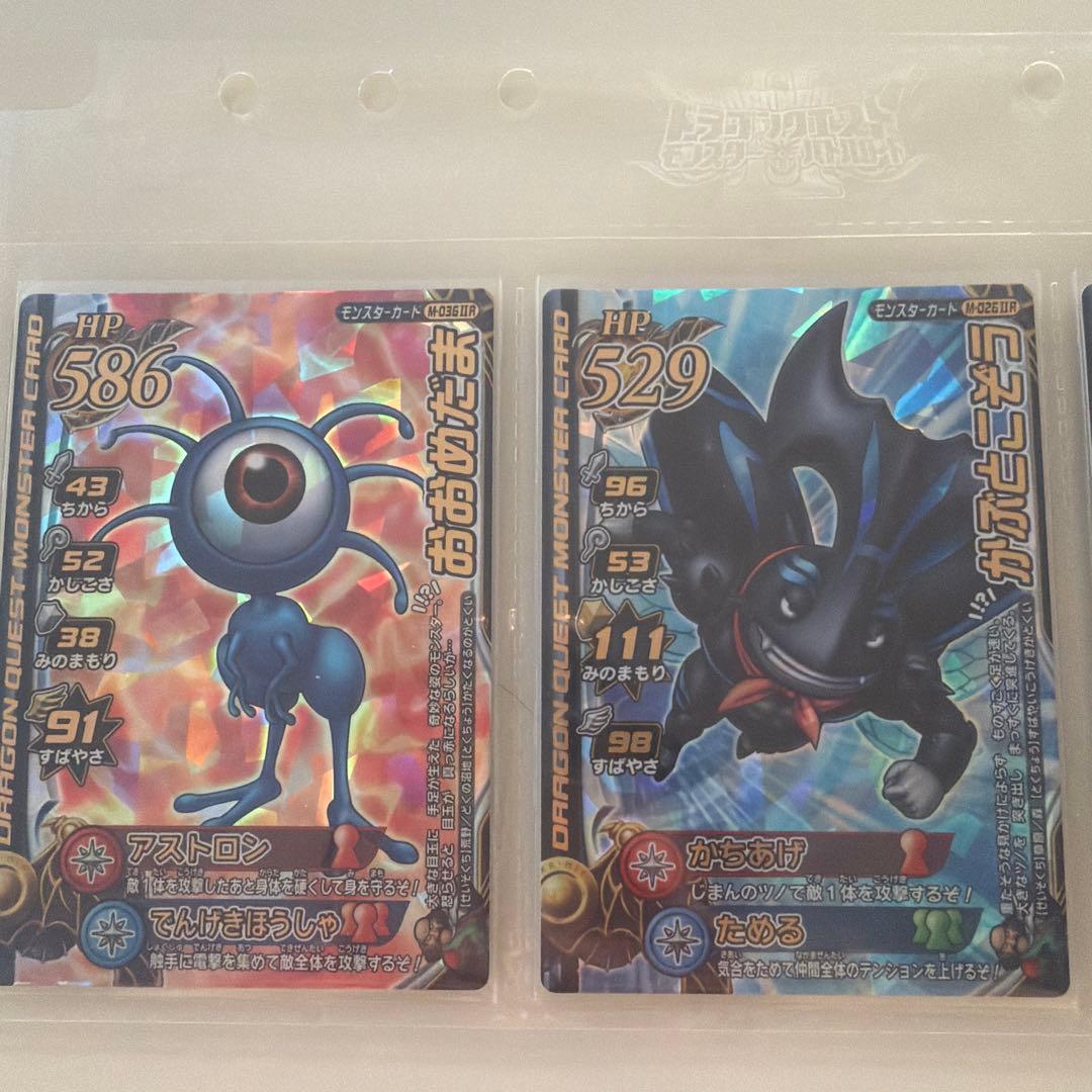 ドラクエ　バトルロードカード　モンスターカード　15枚